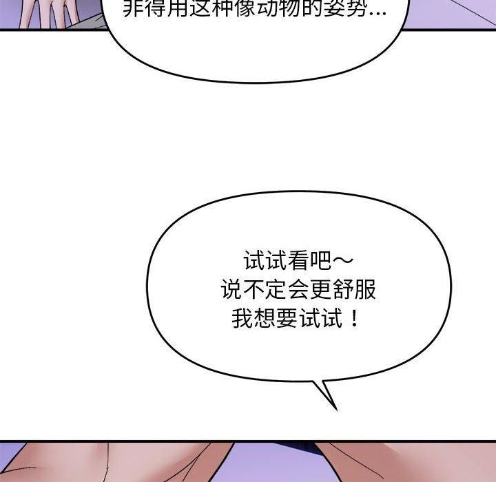 《邻居跑路中》漫画 第17話