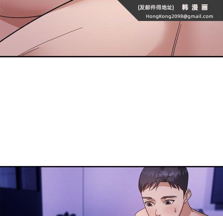 《邻居跑路中》漫画 第17話