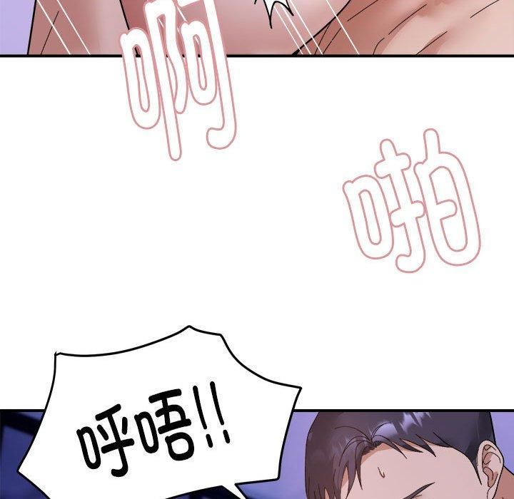 《邻居跑路中》漫画 第17話