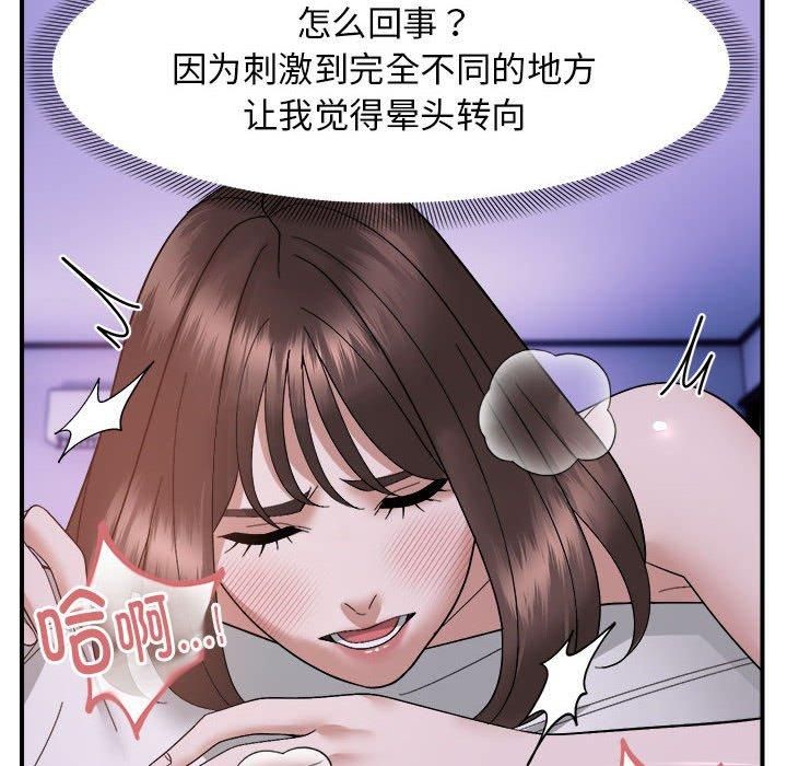 《邻居跑路中》漫画 第17話