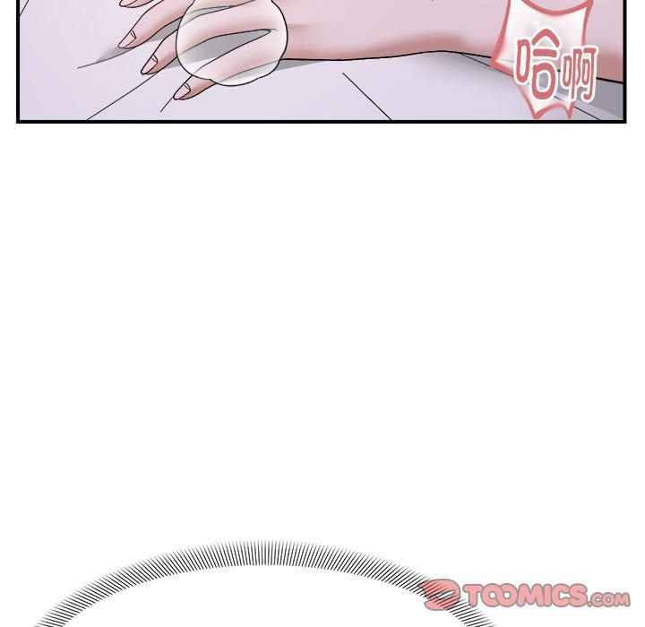 《邻居跑路中》漫画 第17話