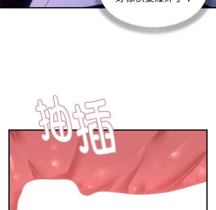 《邻居跑路中》漫画 第17話