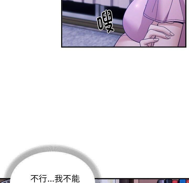 《邻居跑路中》漫画 第17話