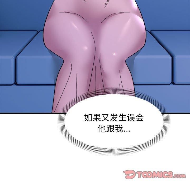 《邻居跑路中》漫画 第17話