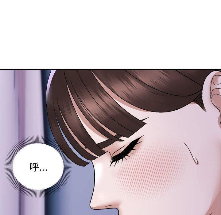 《邻居跑路中》漫画 第17話