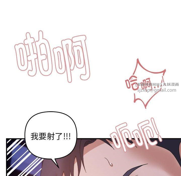 《邻居跑路中》漫画 第17話