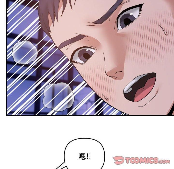 《邻居跑路中》漫画 第17話