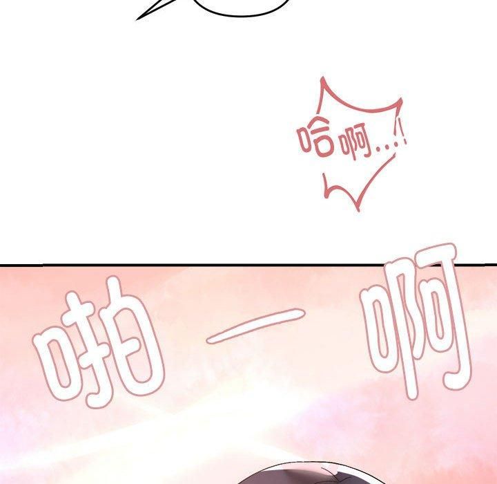 《邻居跑路中》漫画 第17話