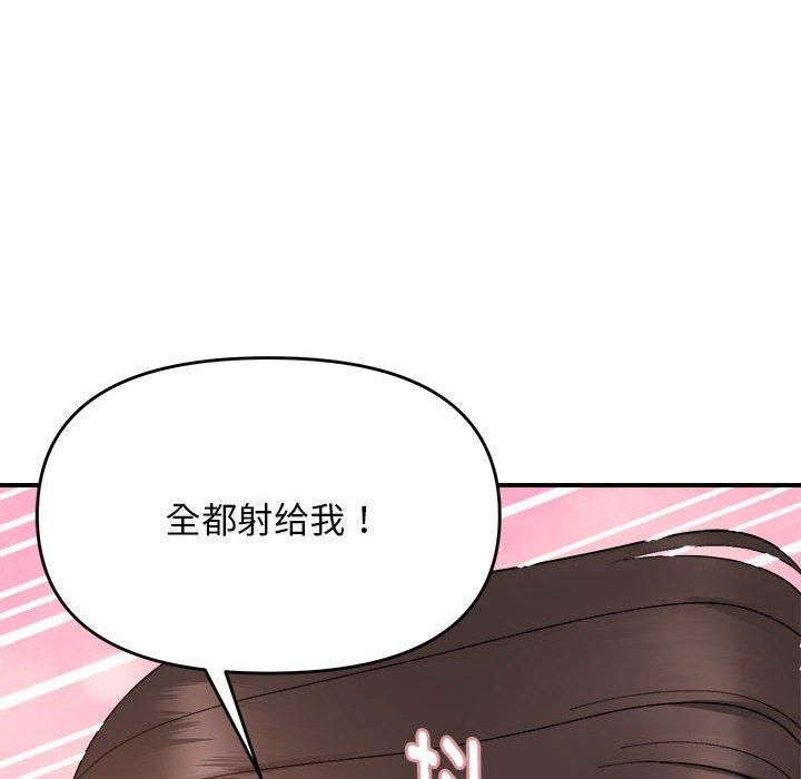 《邻居跑路中》漫画 第17話