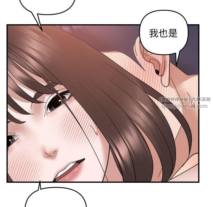 《邻居跑路中》漫画 第17話