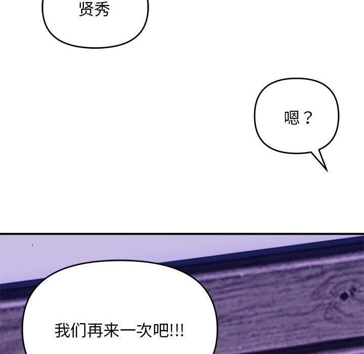 《邻居跑路中》漫画 第17話