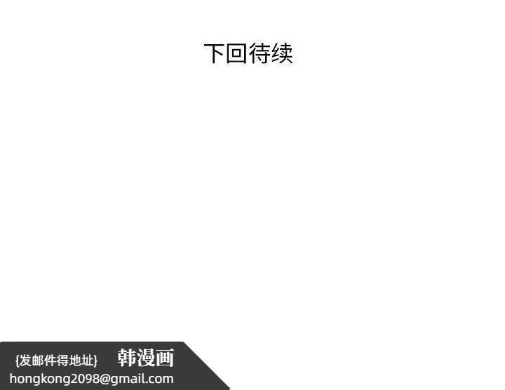 《邻居跑路中》漫画 第17話