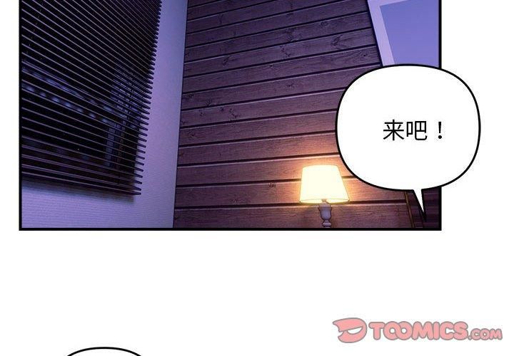 《邻居跑路中》漫画 第18話