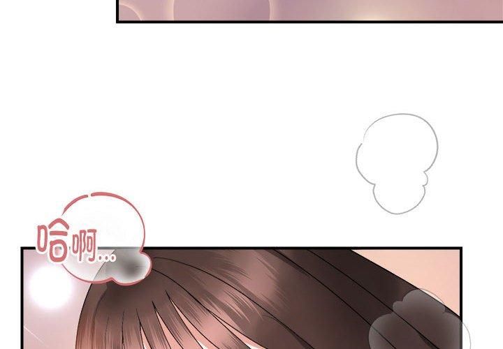 《邻居跑路中》漫画 第18話
