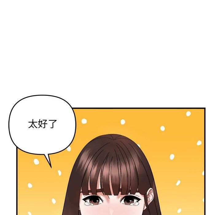 《邻居跑路中》漫画 第18話