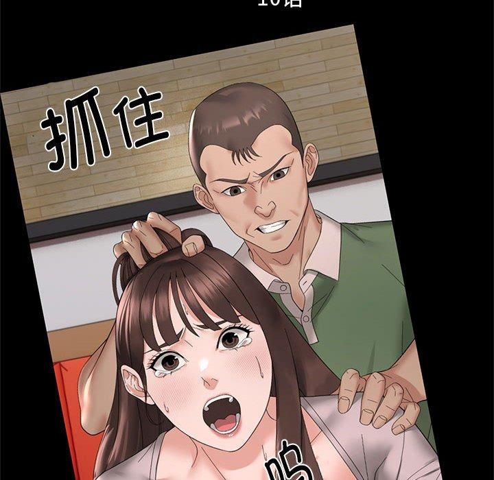《邻居跑路中》漫画 第18話