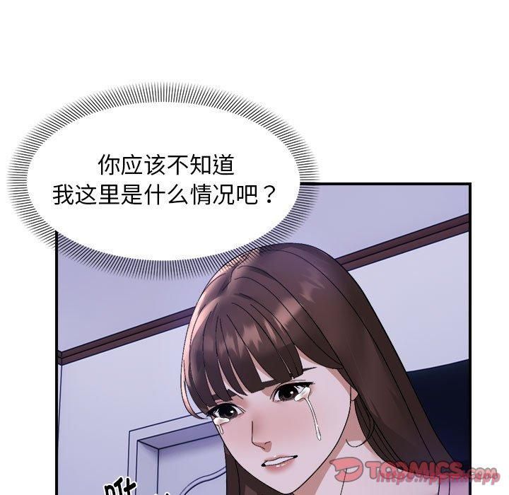 《邻居跑路中》漫画 第18話