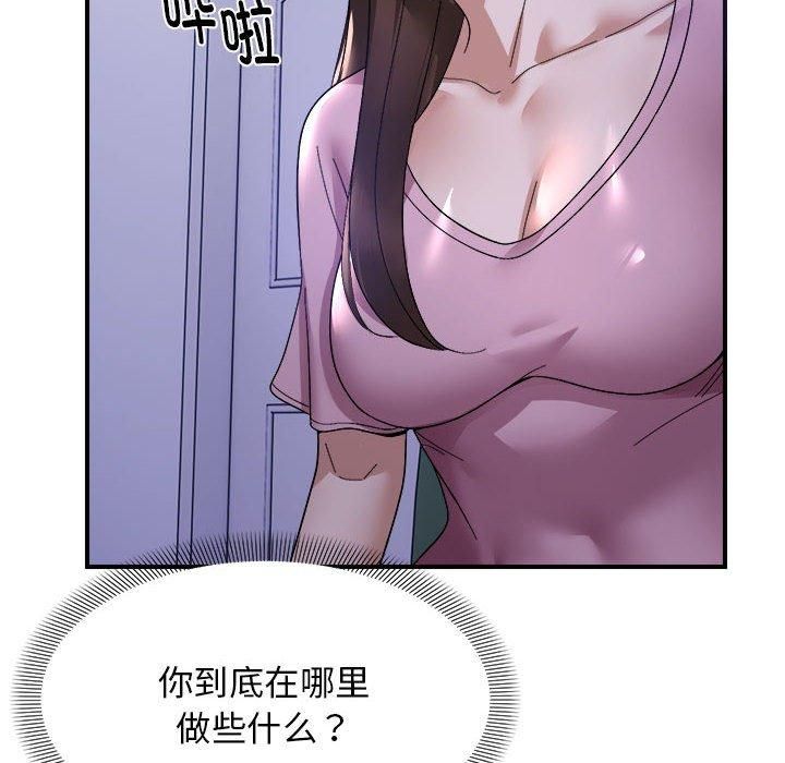 《邻居跑路中》漫画 第18話