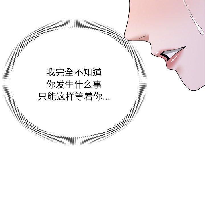 《邻居跑路中》漫画 第18話