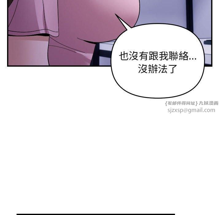 《邻居跑路中》漫画 第18話