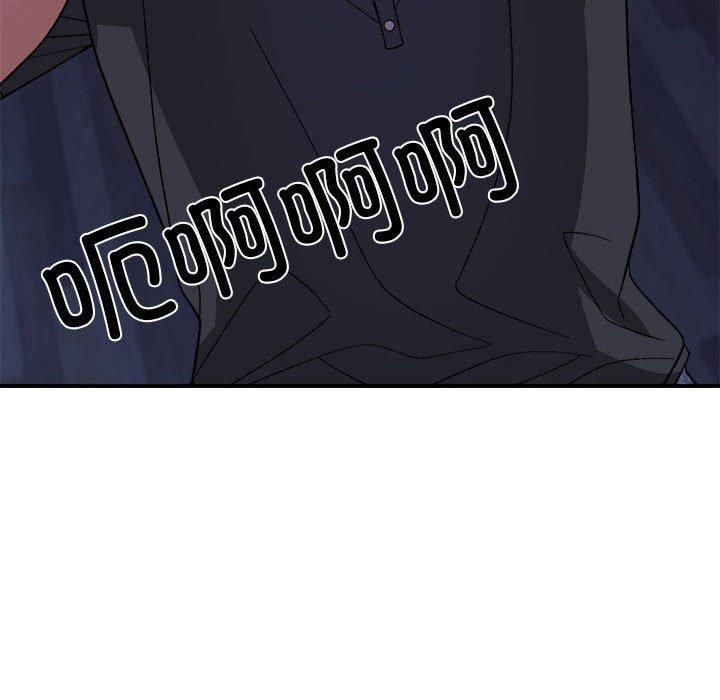 《邻居跑路中》漫画 第18話