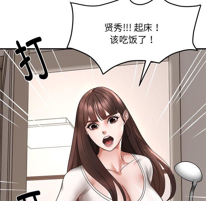 《邻居跑路中》漫画 第18話