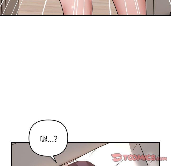 《邻居跑路中》漫画 第18話