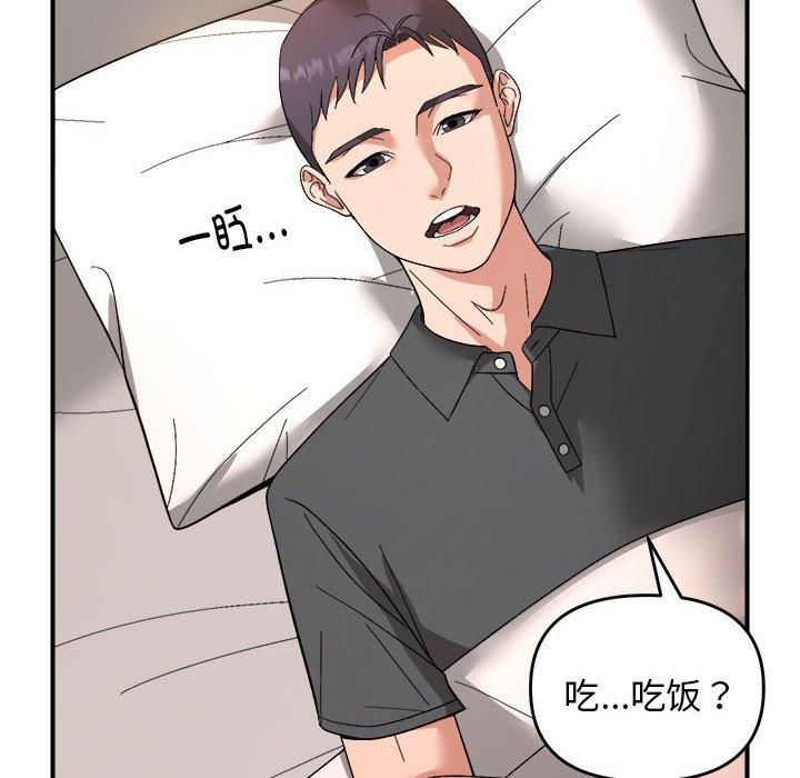 《邻居跑路中》漫画 第18話