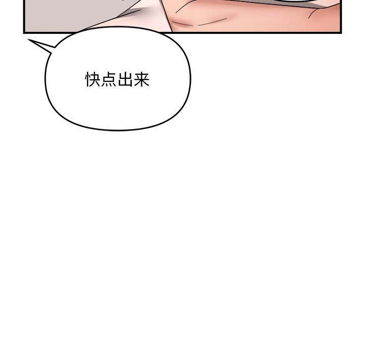 《邻居跑路中》漫画 第18話