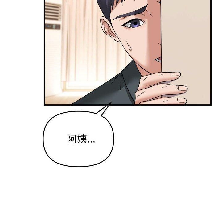 《邻居跑路中》漫画 第18話