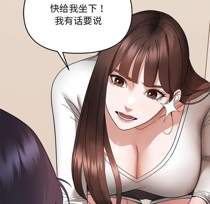 《邻居跑路中》漫画 第18話