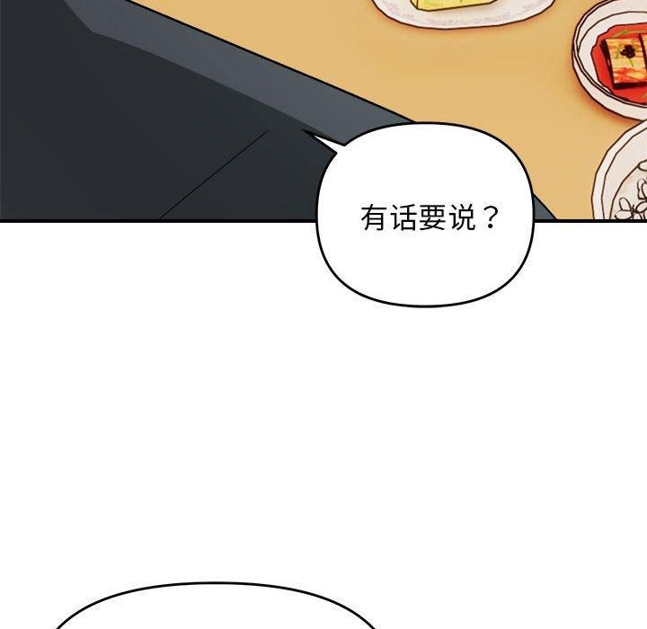 《邻居跑路中》漫画 第18話