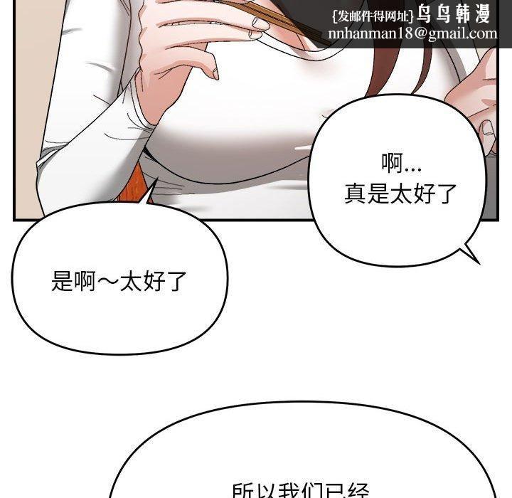 《邻居跑路中》漫画 第18話
