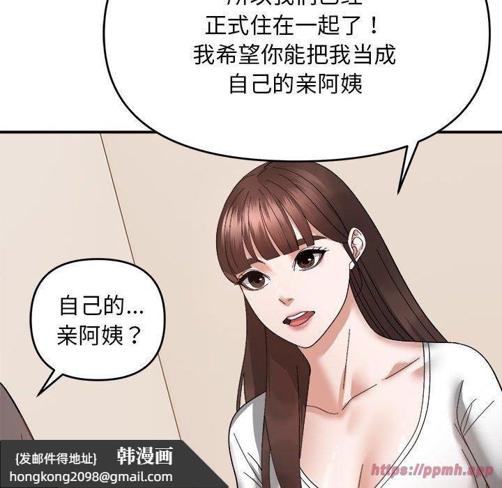 《邻居跑路中》漫画 第18話