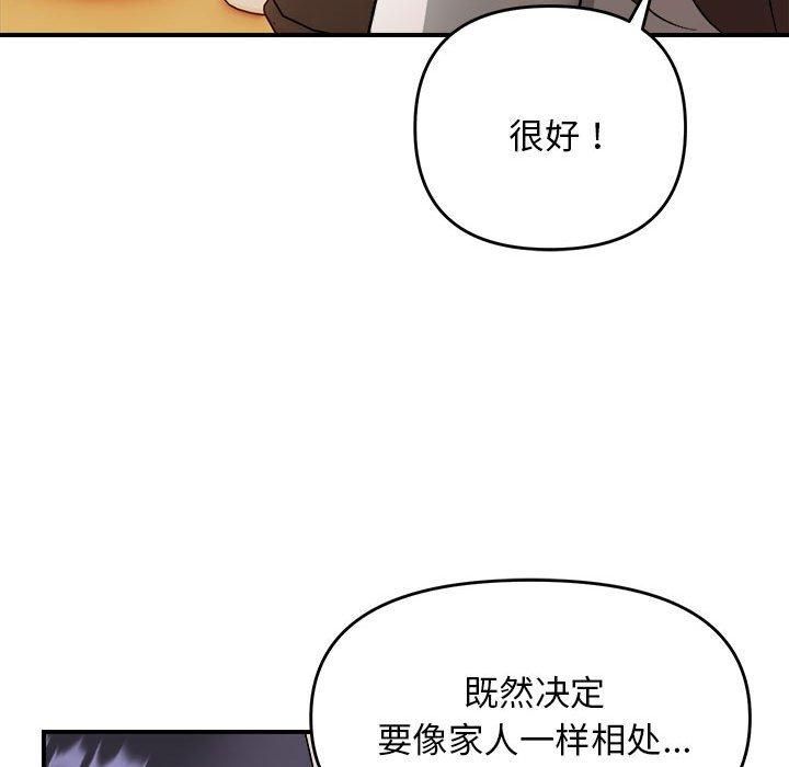 《邻居跑路中》漫画 第18話