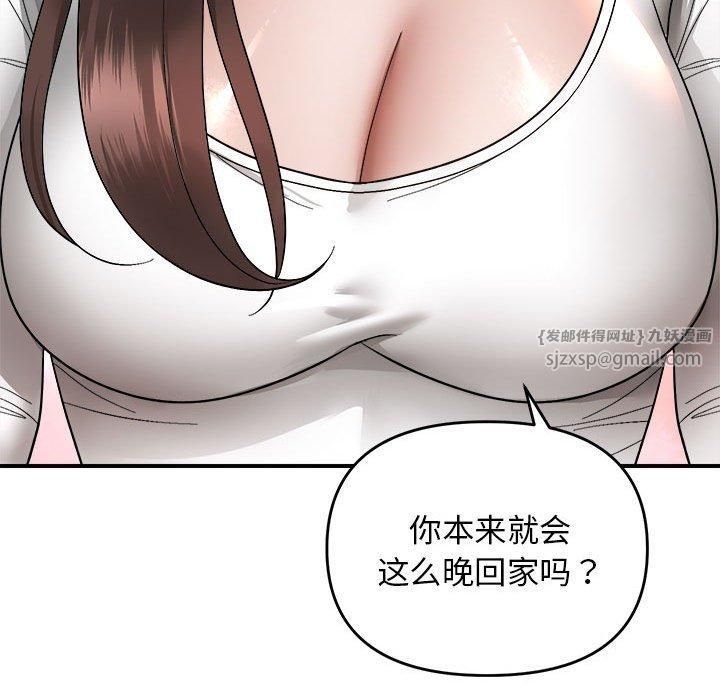 《邻居跑路中》漫画 第18話