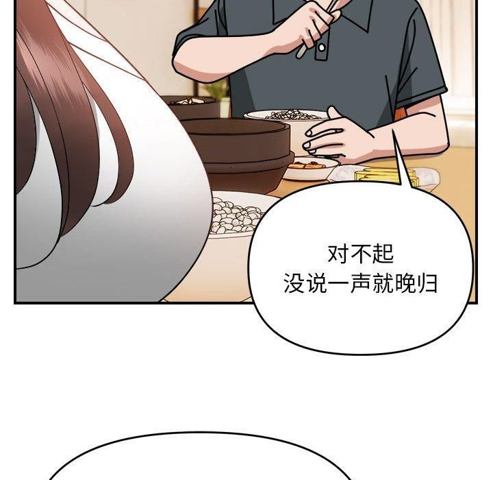 《邻居跑路中》漫画 第18話