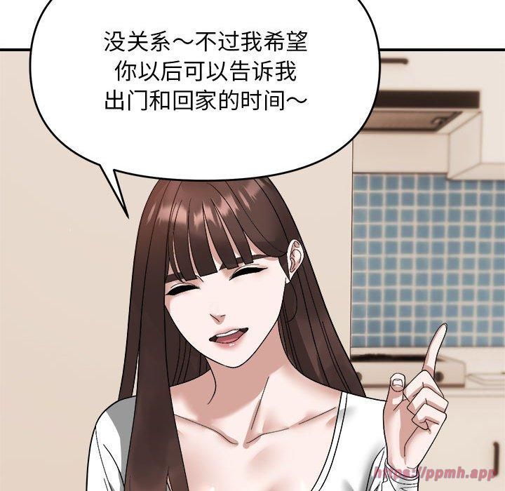 《邻居跑路中》漫画 第18話