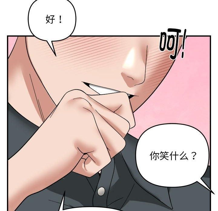 《邻居跑路中》漫画 第18話