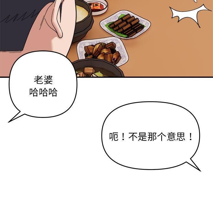 《邻居跑路中》漫画 第18話