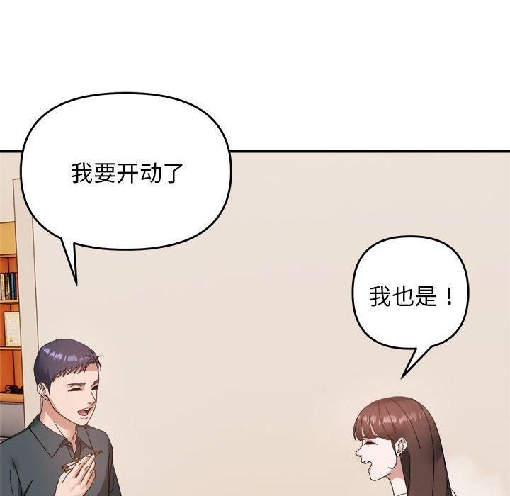 《邻居跑路中》漫画 第18話