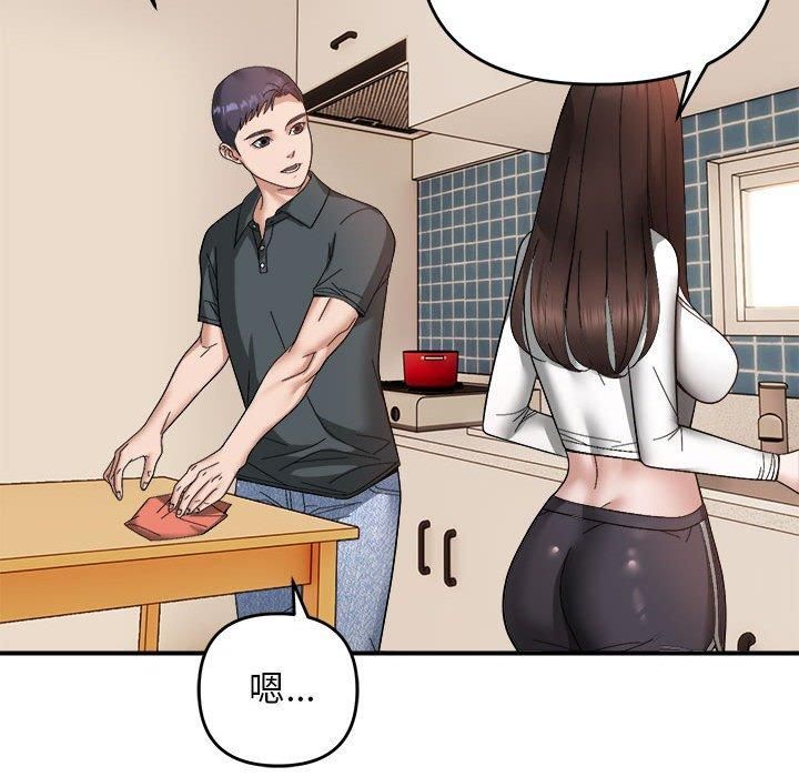 《邻居跑路中》漫画 第18話