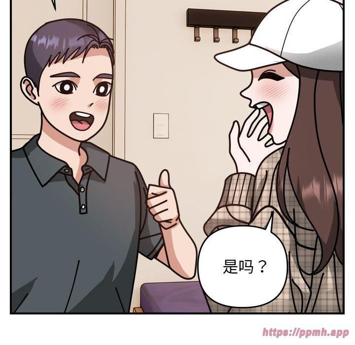 《邻居跑路中》漫画 第18話