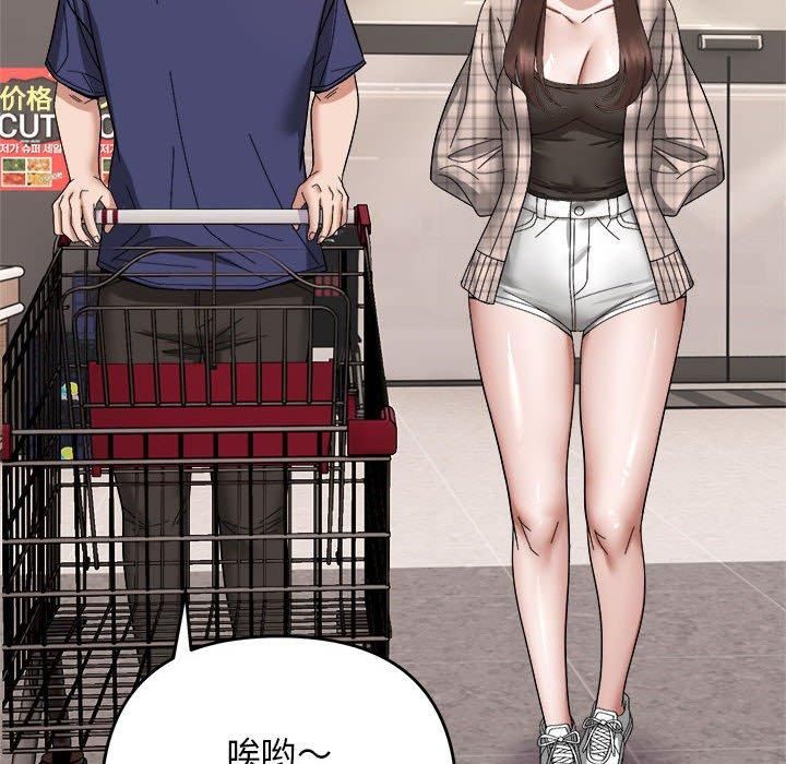 《邻居跑路中》漫画 第18話