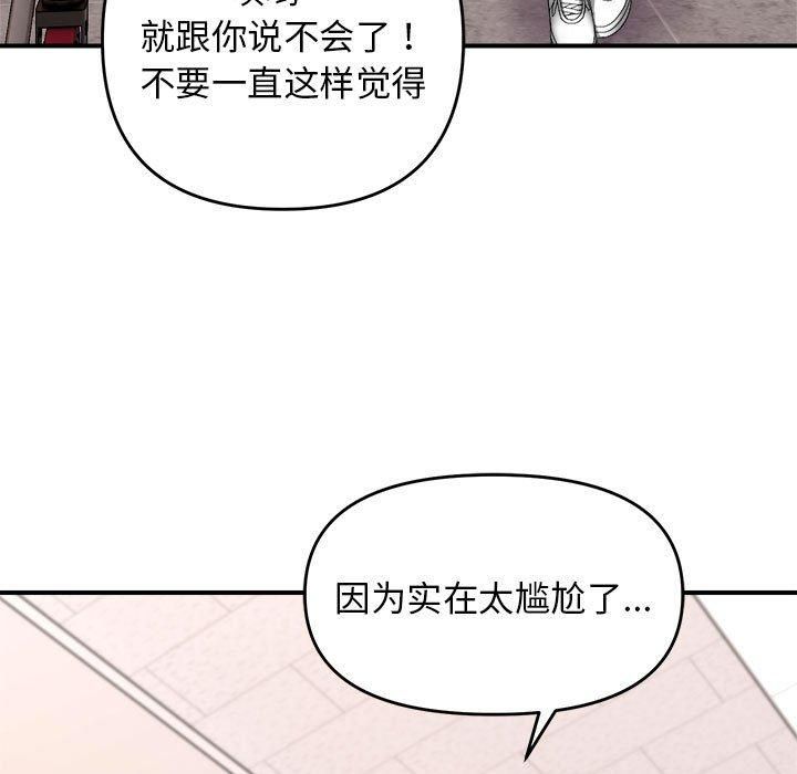 《邻居跑路中》漫画 第18話
