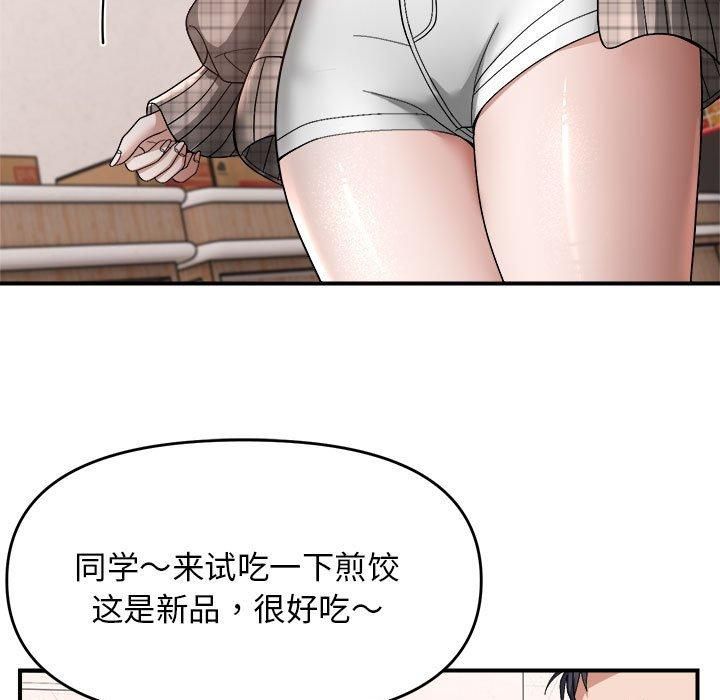 《邻居跑路中》漫画 第18話