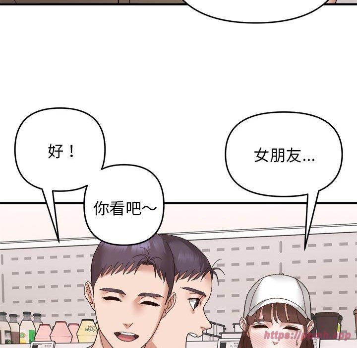 《邻居跑路中》漫画 第18話