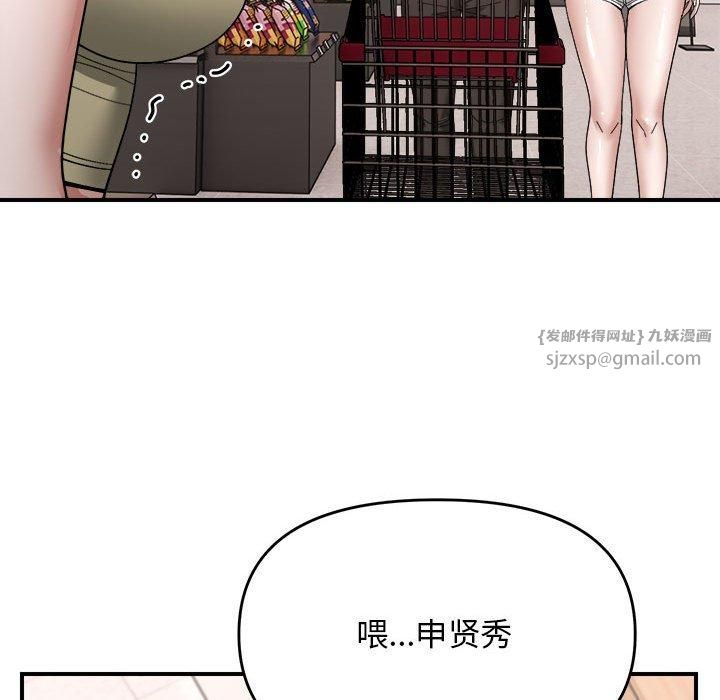 《邻居跑路中》漫画 第18話