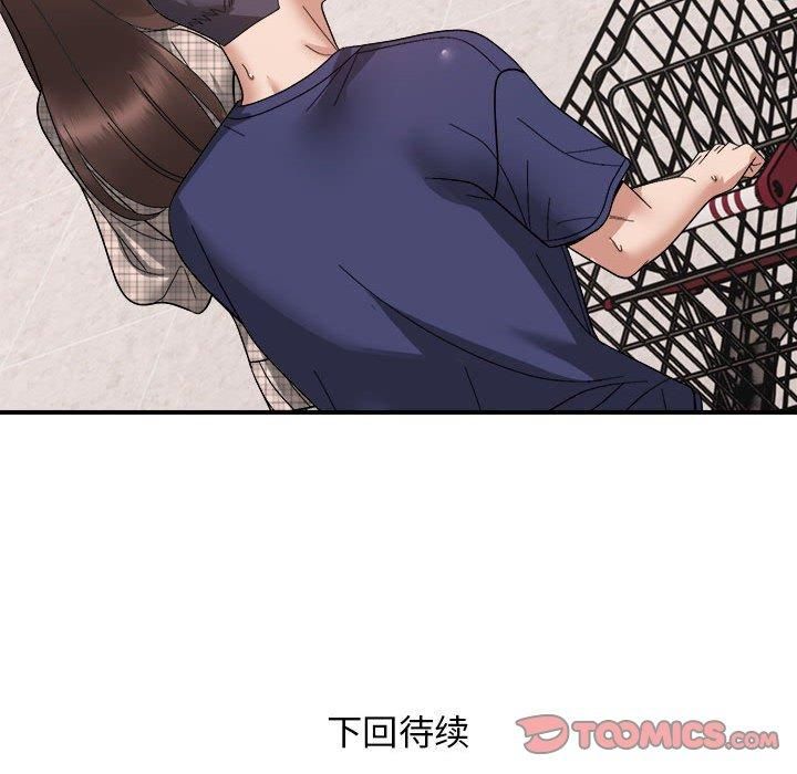《邻居跑路中》漫画 第18話