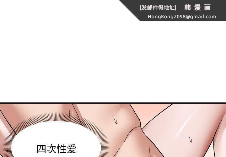 《邻居跑路中》漫画 第19話